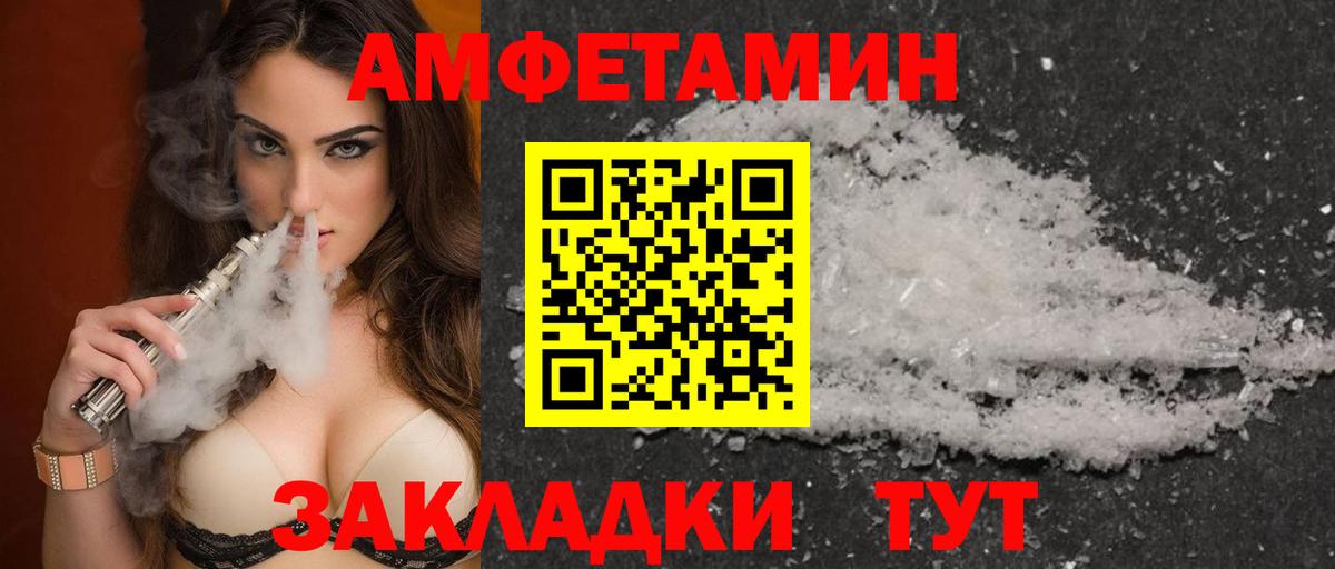 АМФ  Амфетамин VHQ  АМФ  Вход с VPN  Кашира 