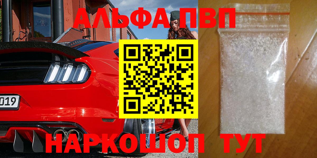 Кашира  Alpha-PVP мука  купить  сайты  Вход с VPN 