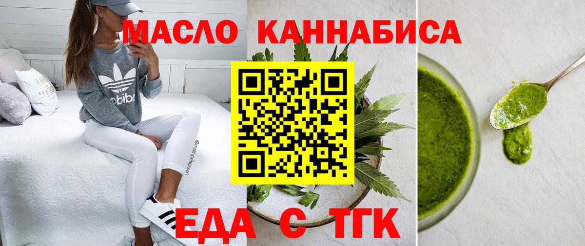 Кашира  Печенье с ТГК марихуана  Вход с VPN 