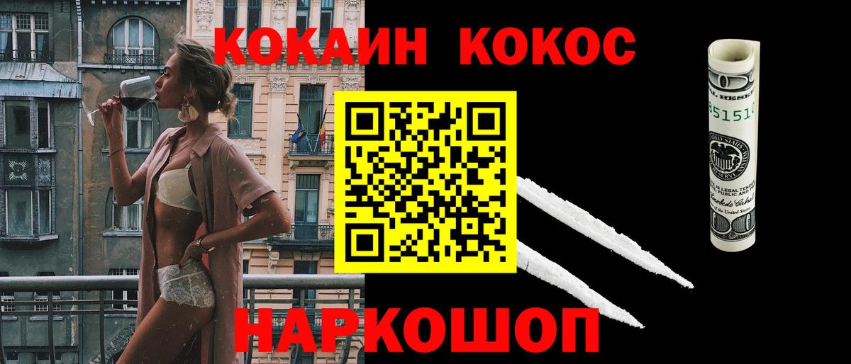 Кокаин Перу  Вход с VPN  Кашира  Кокаин 99% 