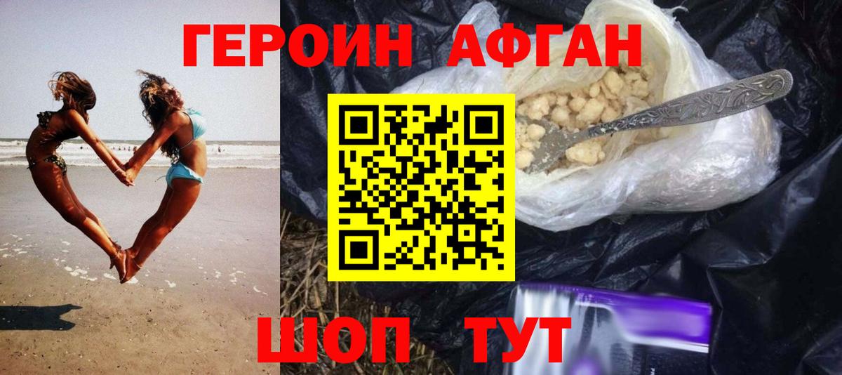 ГЕРОИН хмурый  Вход с VPN  Кашира 