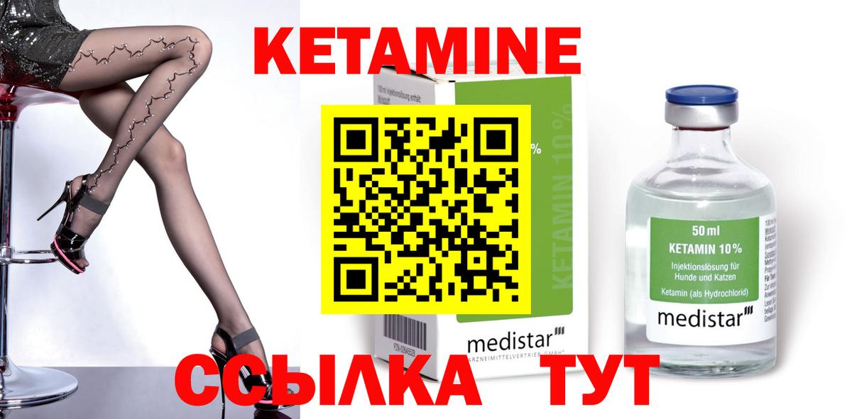 Кашира  мориарти наркотические препараты  Вход с VPN  КЕТАМИН ketamine 