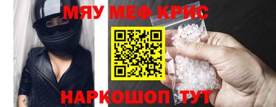 мефедрон VHQ Краснокаменск