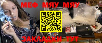 мефедрон VHQ Краснокаменск