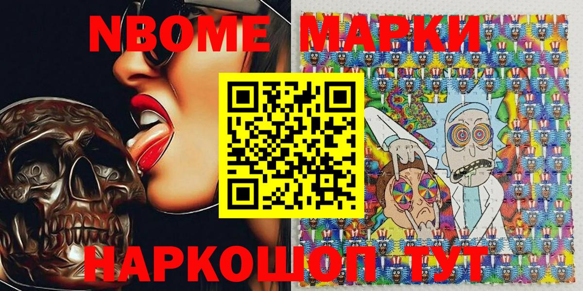 Марки 25I-NBOMe 1,5мг  Марки 25I-NBOMe 1,5мг  Вход с VPN  Кашира 