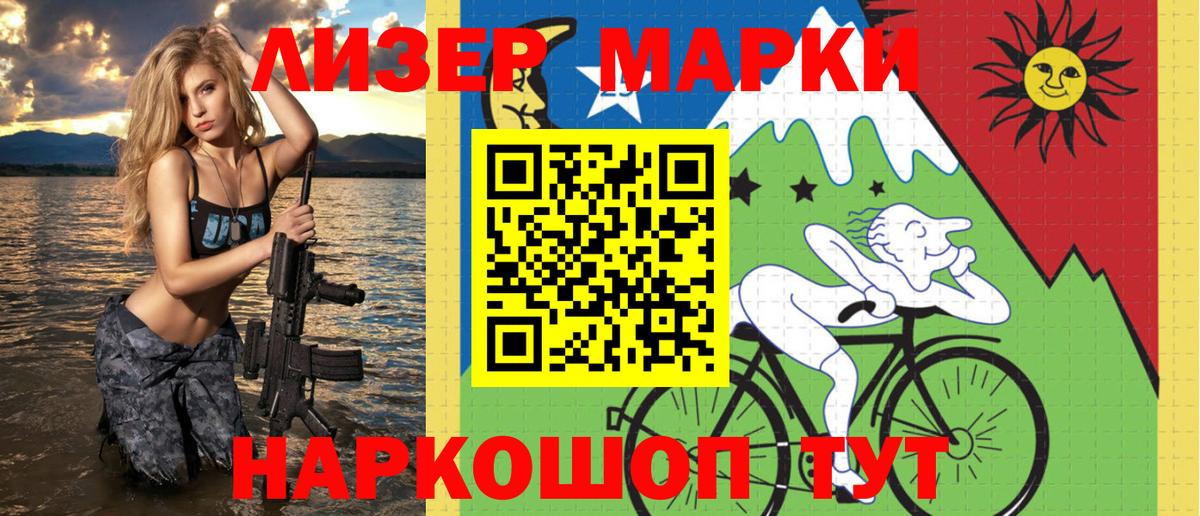 Марки 25I-NBOMe 1500мкг Кашира