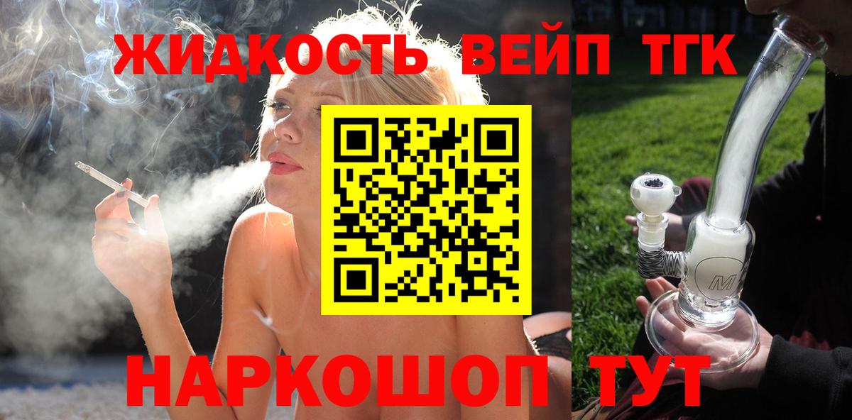 omg как зайти  Вход с VPN  Кашира  ТГК вейп 