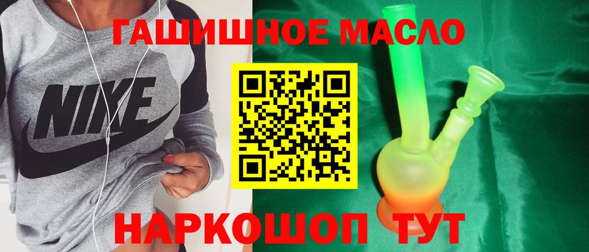 ТГК THC oil Кашира